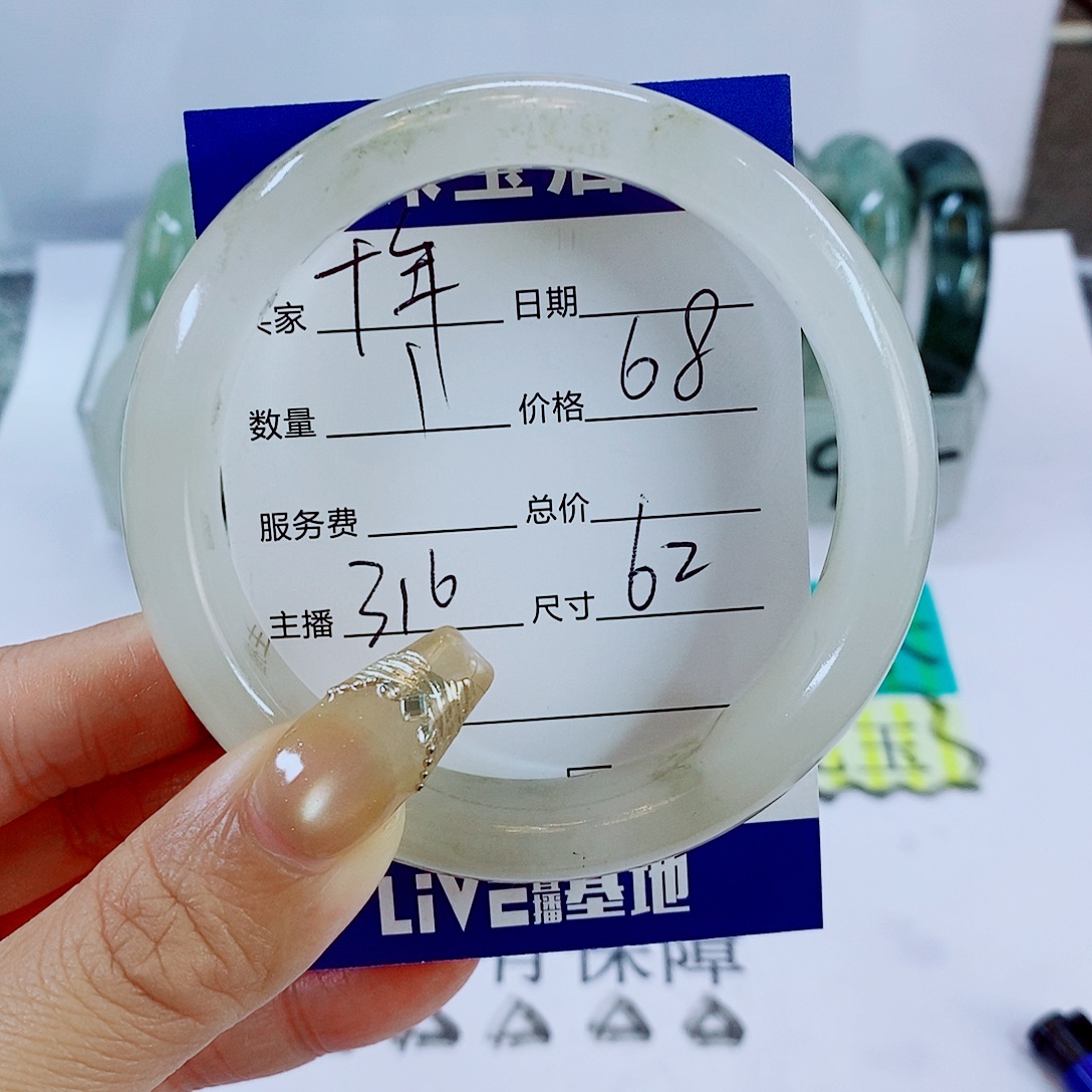 十***新石英质玉未镶嵌手镯316