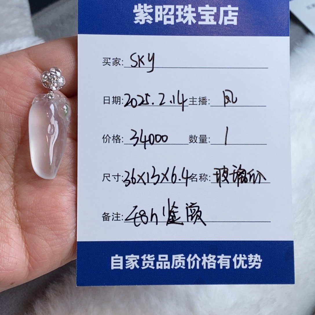 翡翠颈饰18K金镶嵌s*y翡翠瓜18K金镶嵌