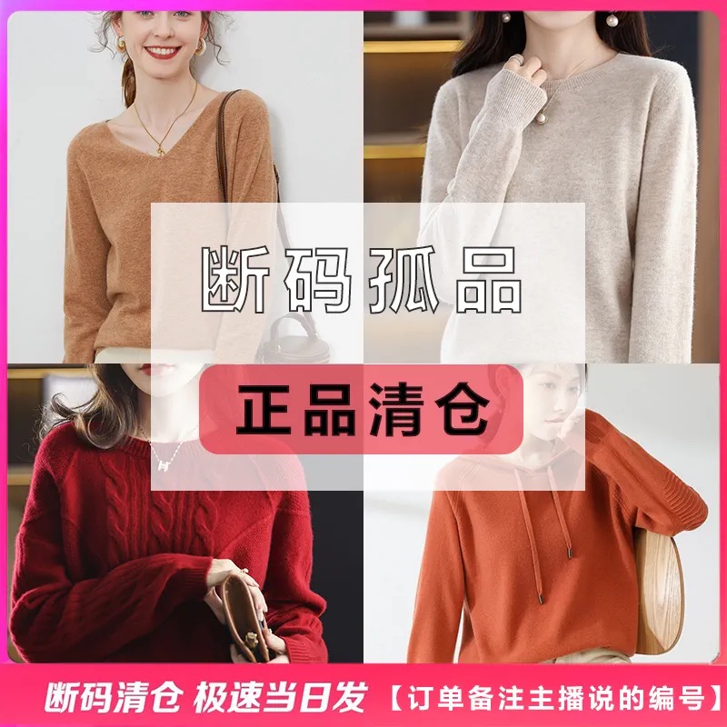 【201-300】#清仓福利 通勤针织衫#下单备注衣服编码发货