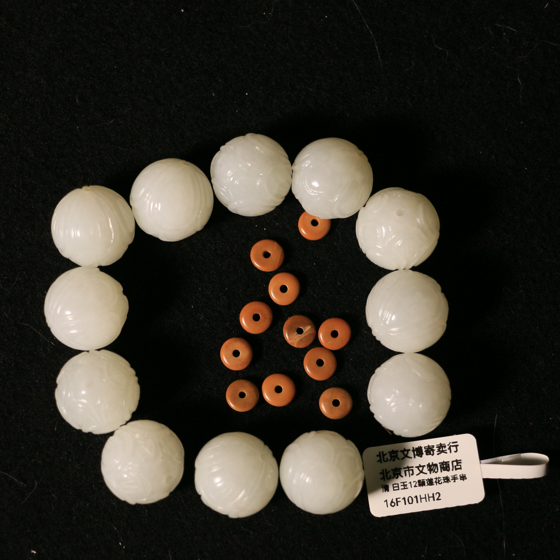 16F101清白玉12颗莲花手串 