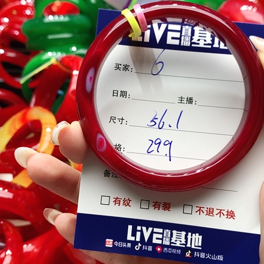 【闪购商品】手镯玛瑙/玉髓未镶嵌6
