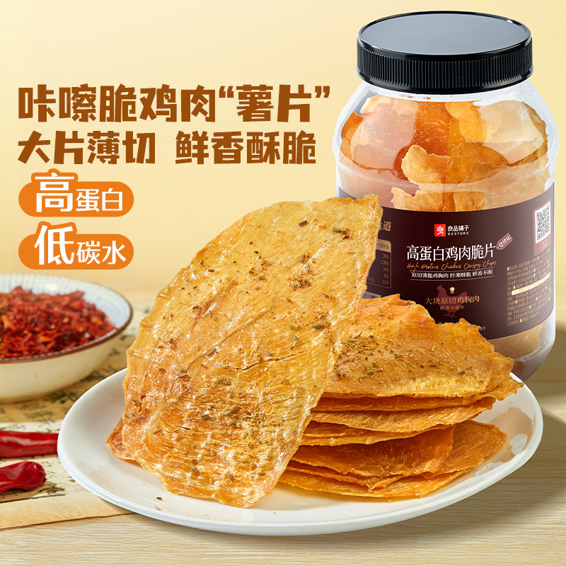 【罐装】良品铺子高蛋白鸡肉脆片（香辣味）80g休闲解馋小零食