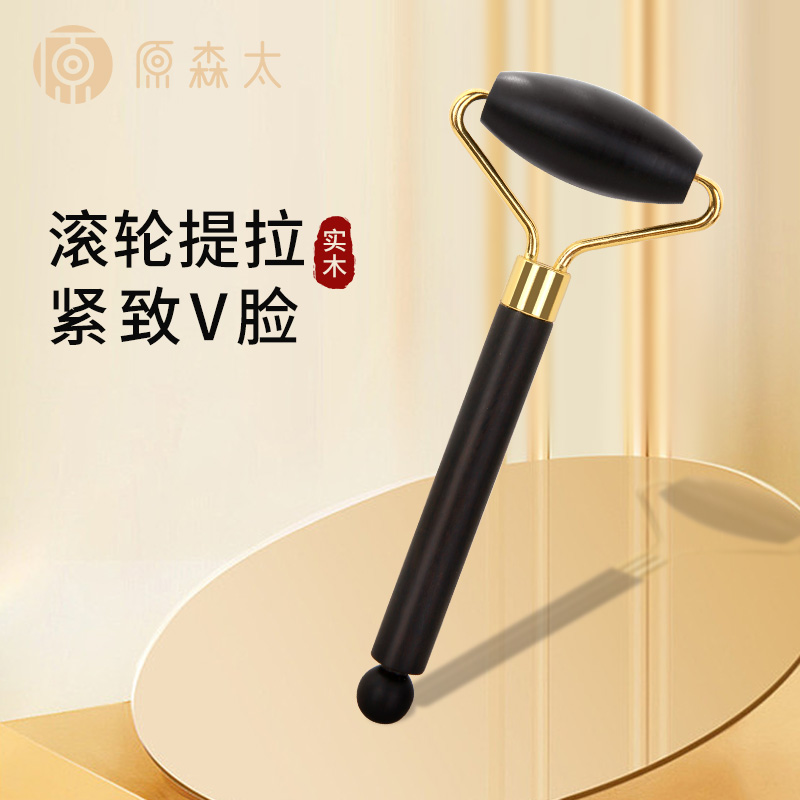 原森太家用滚轮提拉实木按摩梳脸部刮痧便携眼部紧致通经刮脸