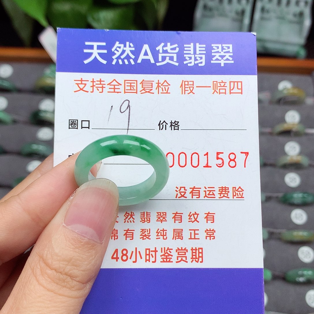 翡翠戒指未镶嵌19号