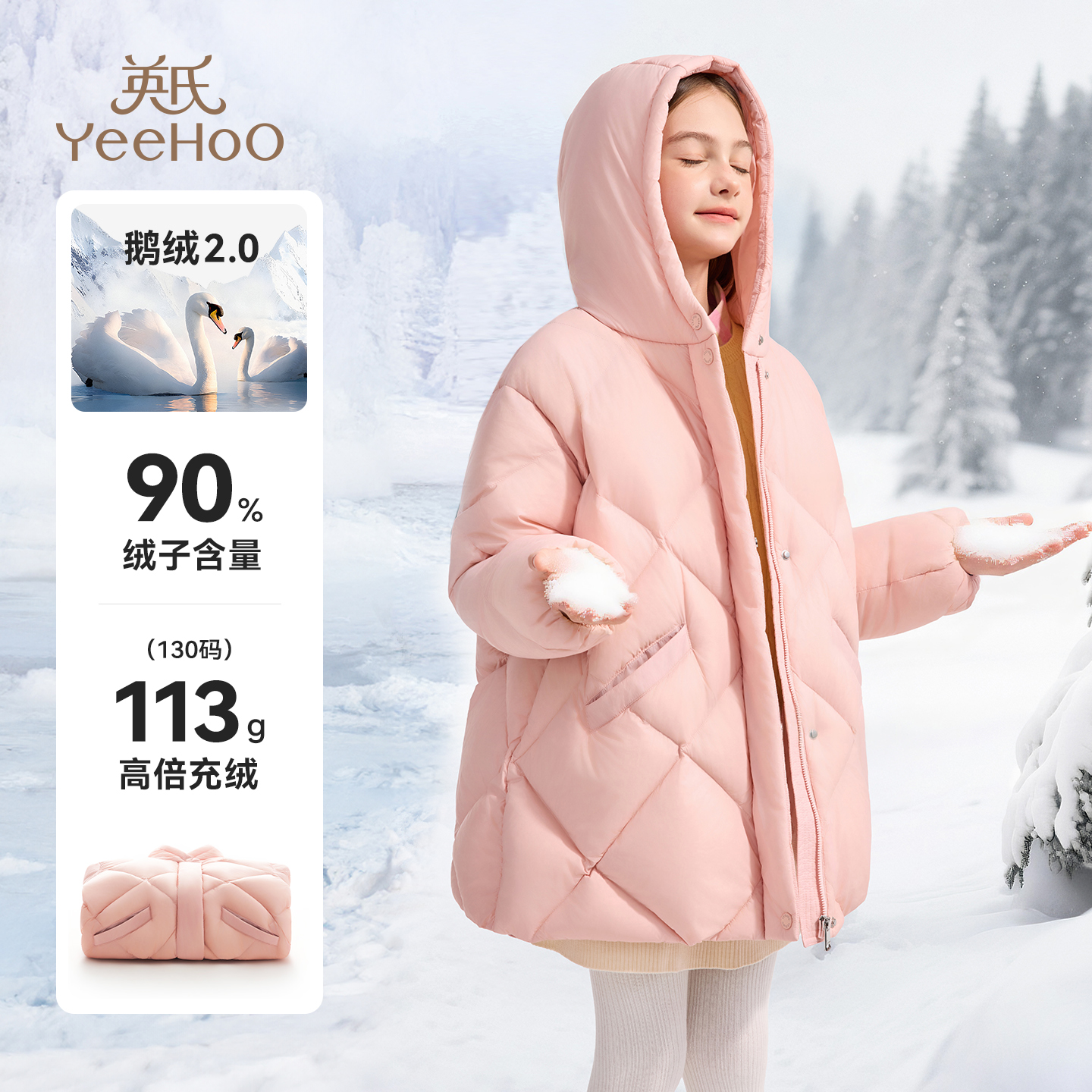 英氏【小童保暖鹅绒服】冬季儿童羽绒服女童羽绒服男童装儿童服装