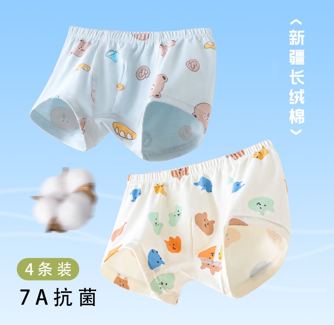 【小树苗2025上新】7A抗菌纯棉儿童内裤平角内裤小童男童女童内裤