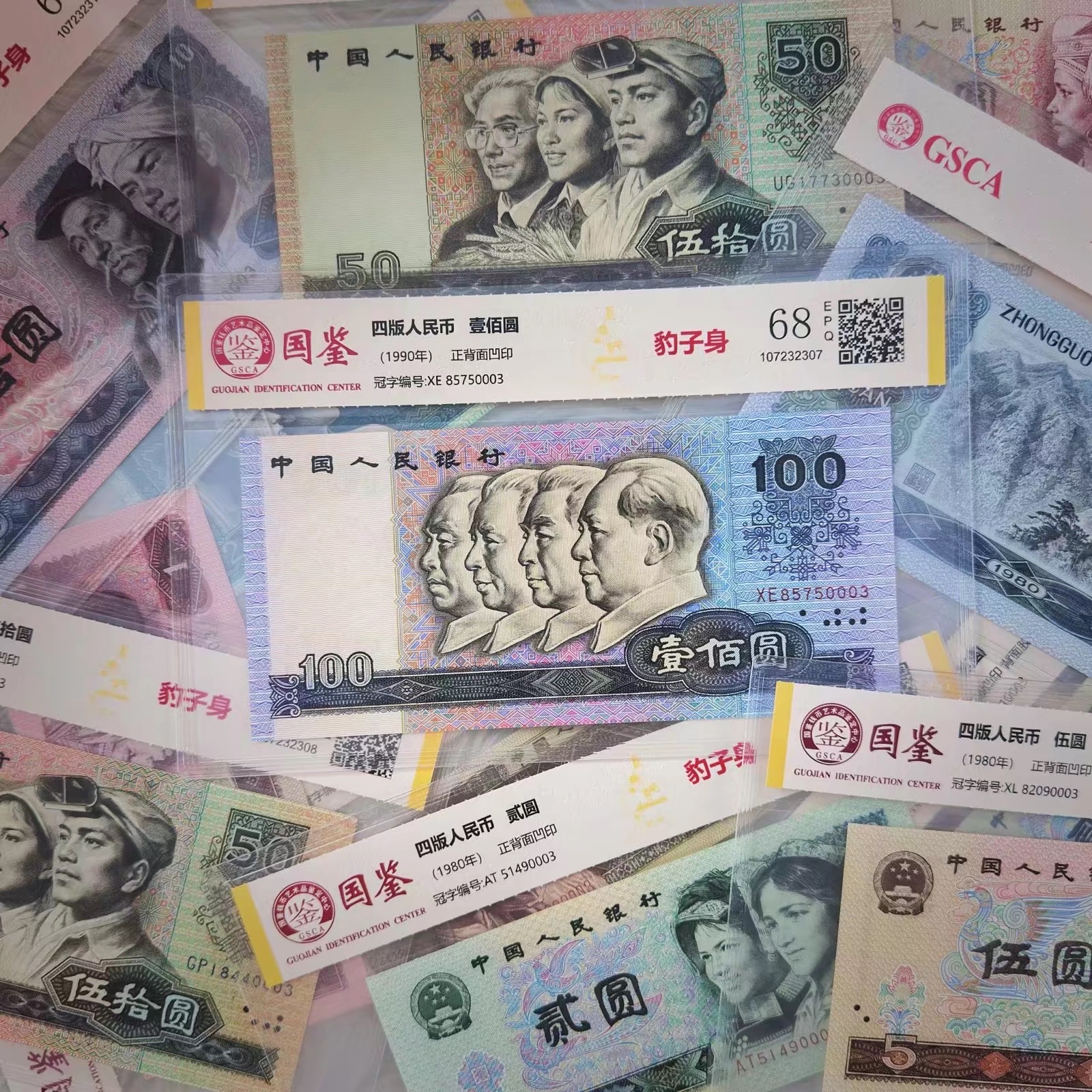 第四套人民币大全套真钞真币评级鉴定礼品收藏册