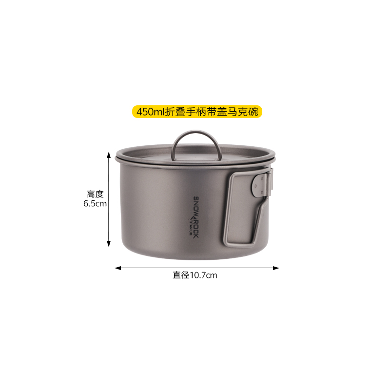 带logo-纯钛450ml带盖马克碗
