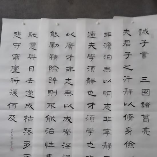 用***4书法书书屋书法作