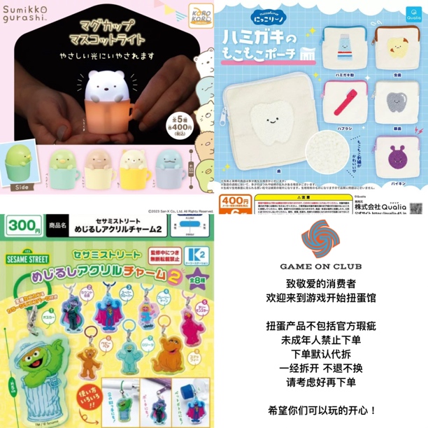 35.角落生物发光杯夜灯 牙齿牙刷化妆包 芝麻街人物挂件