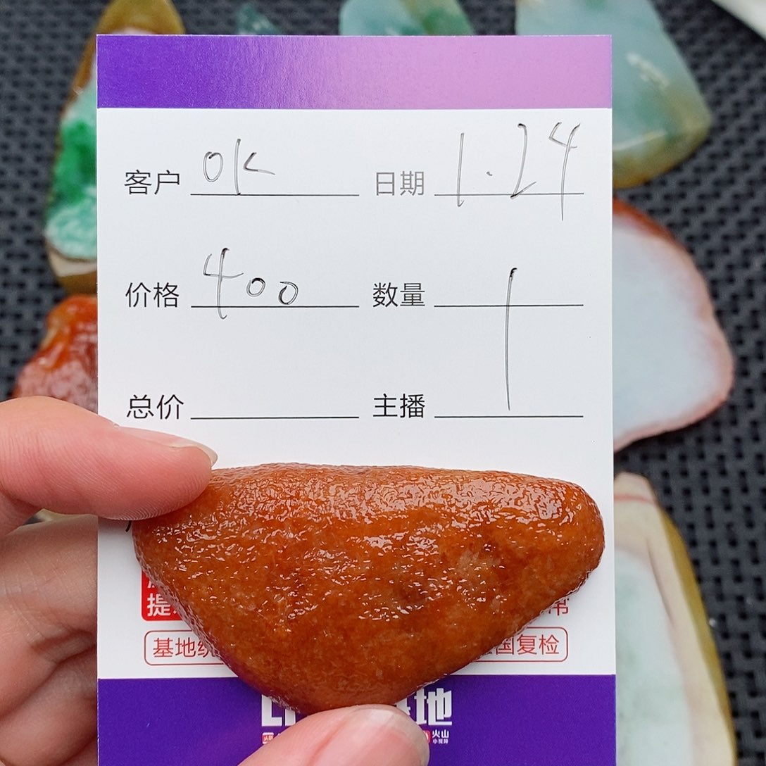 翡翠吊坠(赠链)未镶嵌