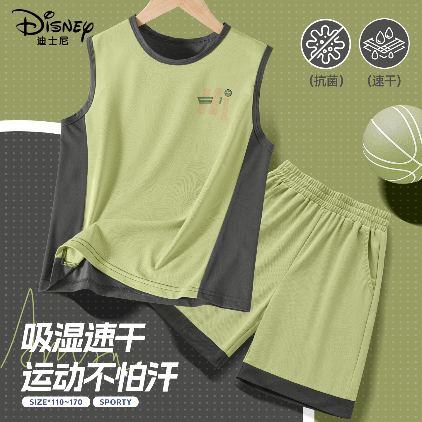 迪士尼男童2026新款套装夏季薄款透气速干训练服男孩凉感儿童夏装
