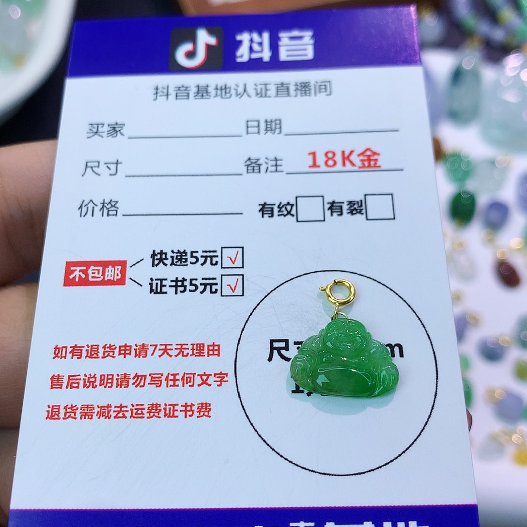 吊坠(不含链)18K金镶嵌翡翠