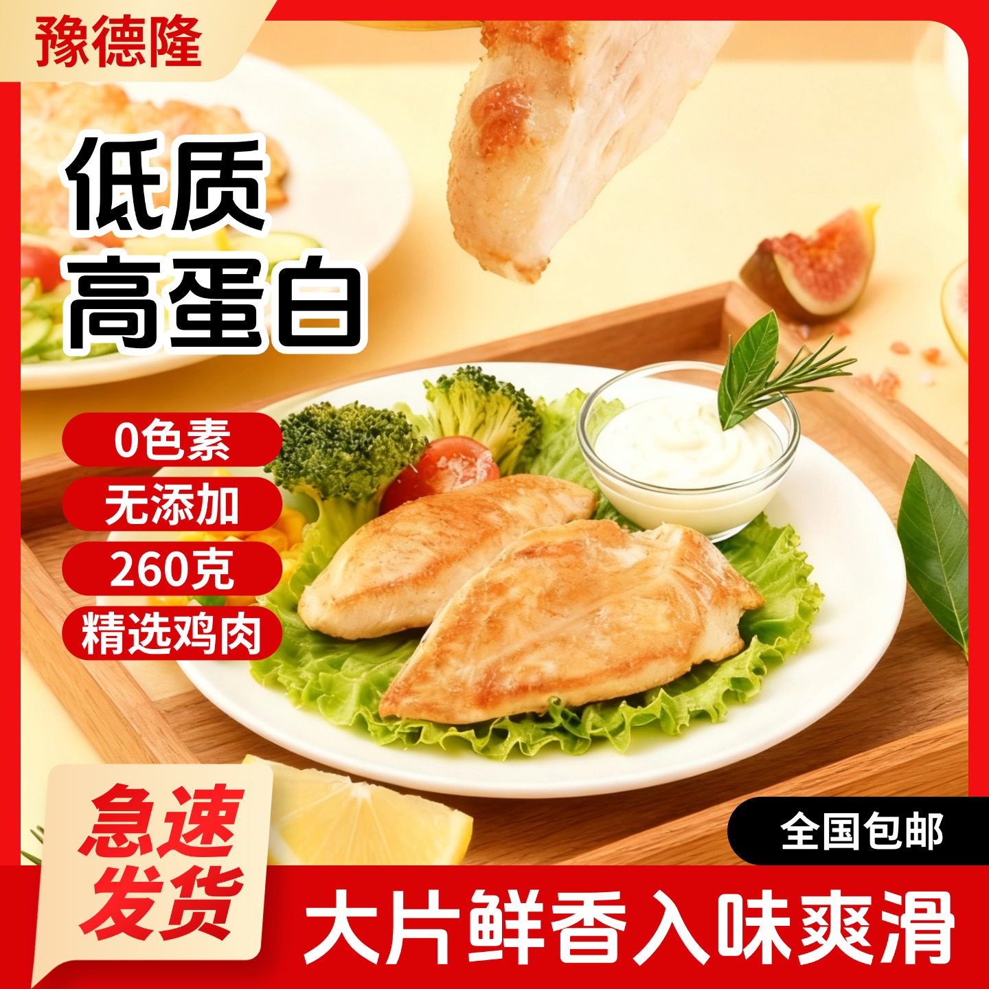 香尔康大鸡排（260g)*8袋低脂肪高蛋白质鸡胸肉健身代餐营养