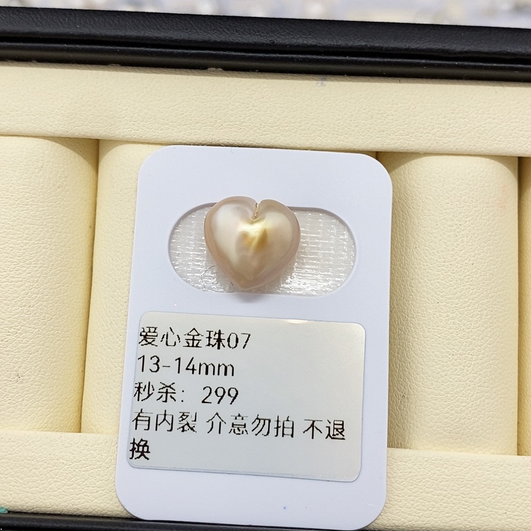 海水珍珠未镶嵌耳饰13-14爱心金珠 无鉴赏