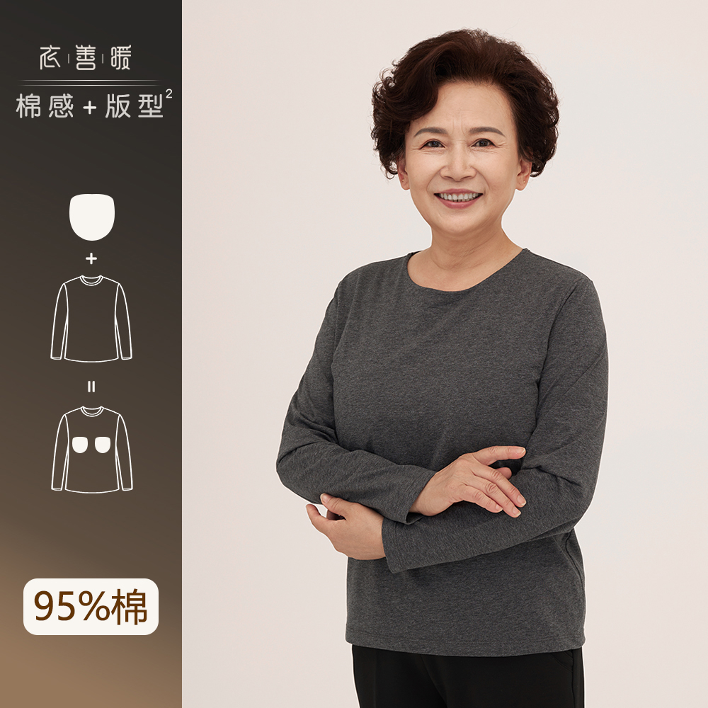带胸垫纯棉秋衣长袖女士内衣早秋上衣薄款磨毛打底衫保暖内衣睡衣