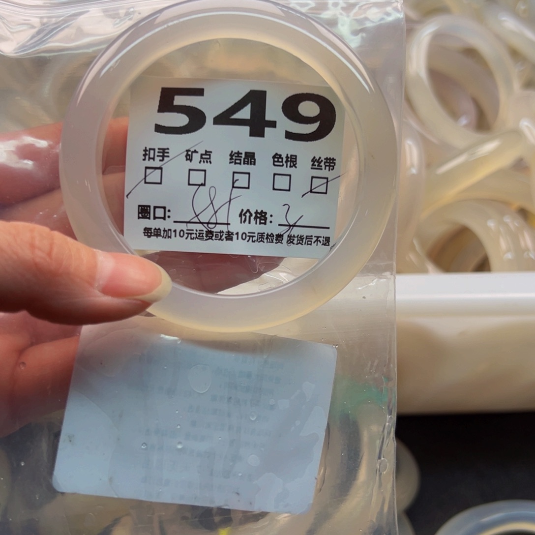 玛瑙/玉髓手镯未镶嵌549