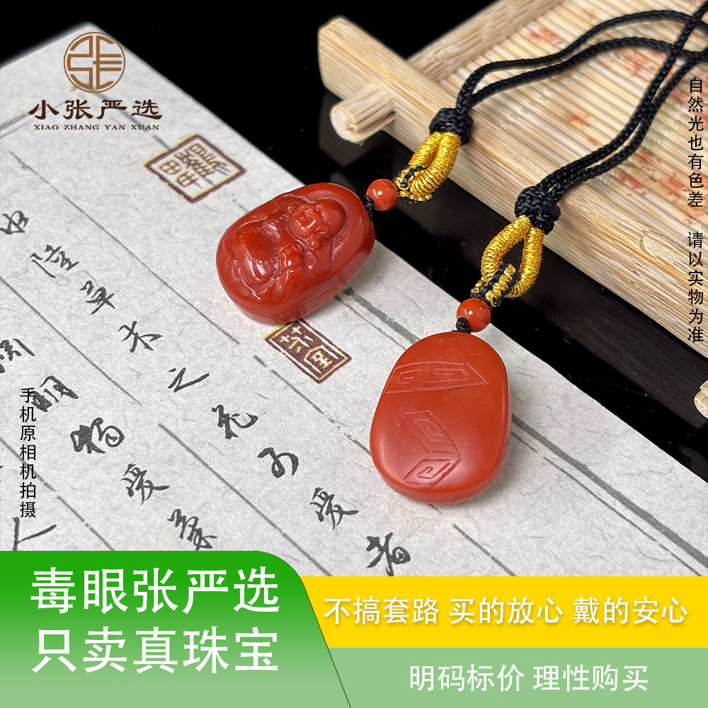 【小张严选】HR01302 南红包浆佛公吊坠 20*14*7mm 多样发其一