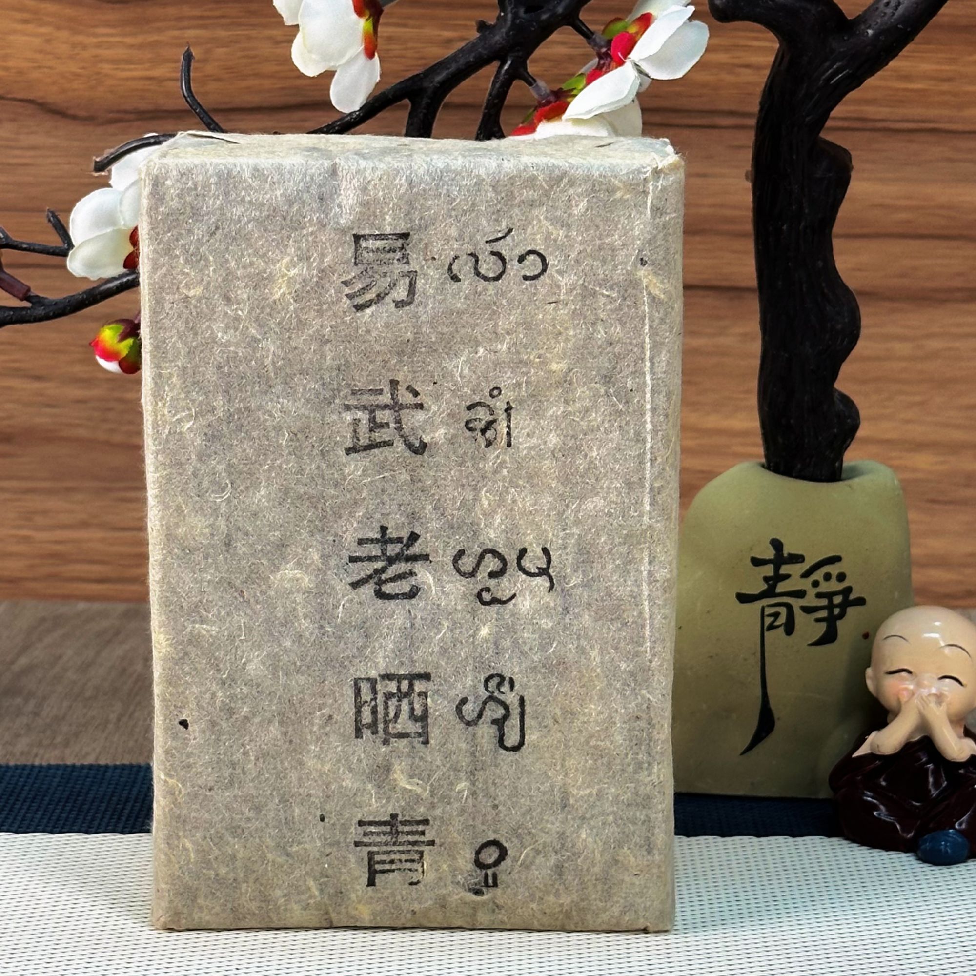 七十年代易武老树药香砖经典老生砖药香浓郁正宗普洱茶生茶500克