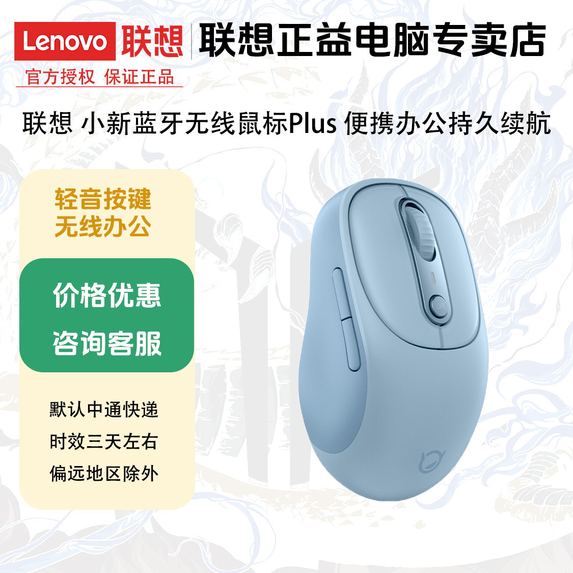 Lenovo/联想小新 蓝牙无线鼠标Plus 笔记本办公游戏 静音 可充电