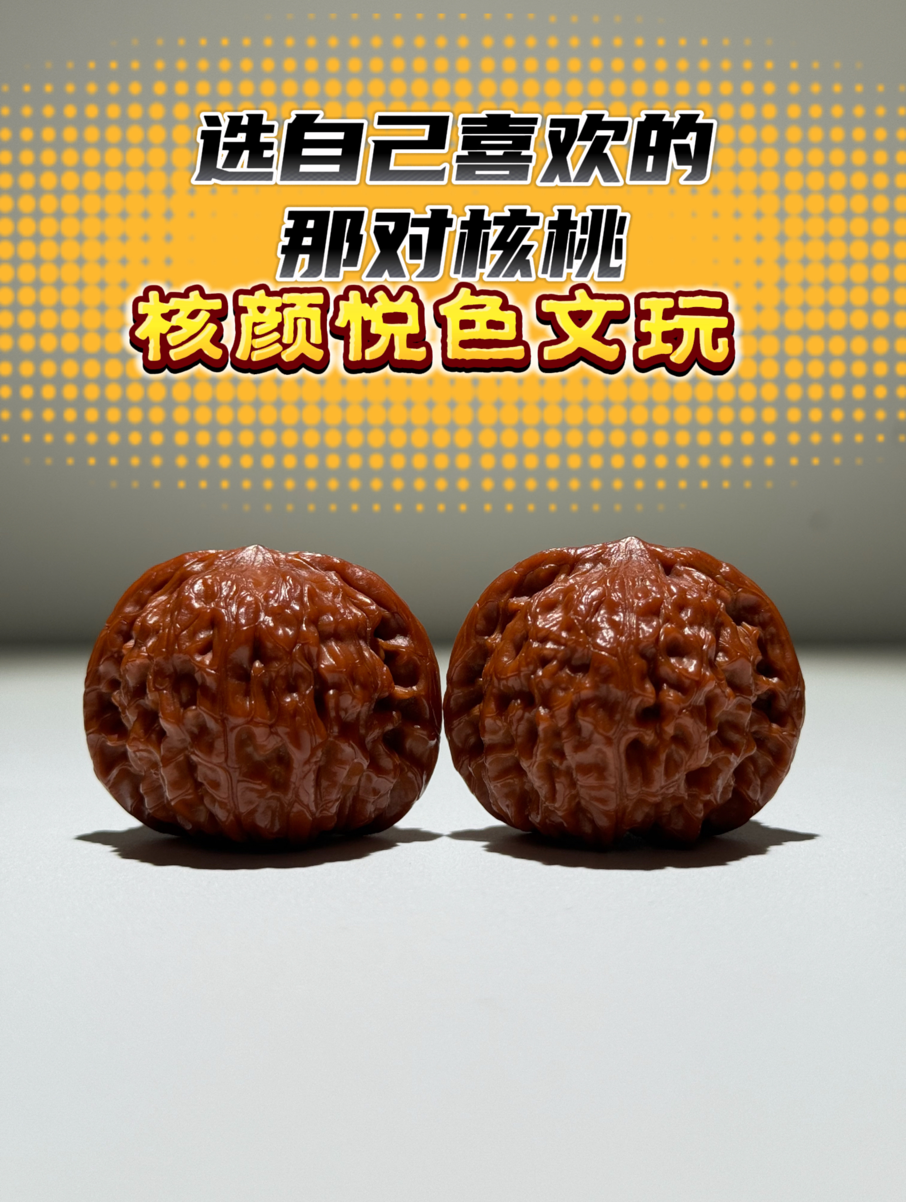 文玩四座楼狮子头官帽核桃麒麟纹手把件盘玩核桃