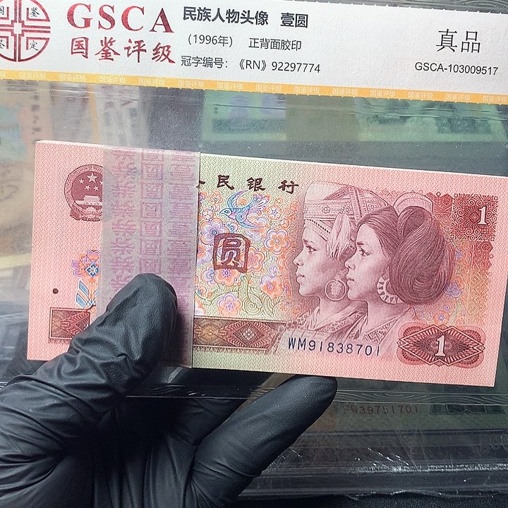 四版一元原厂原封