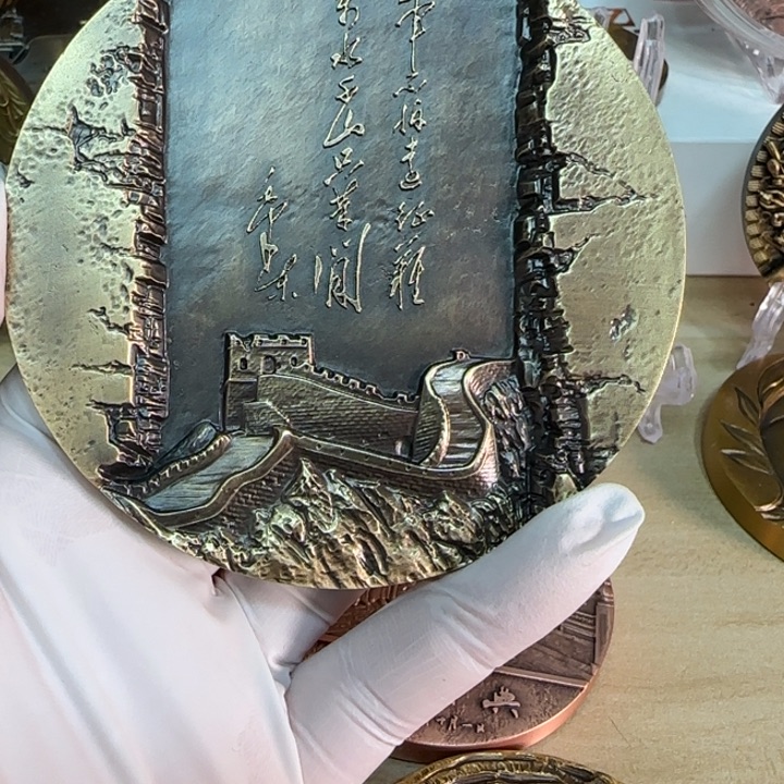 爱***爸其他普通金属长城铜章毛