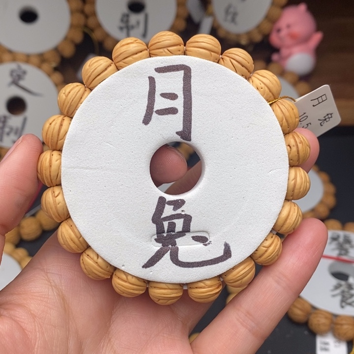 桃核手串月兔10.5………