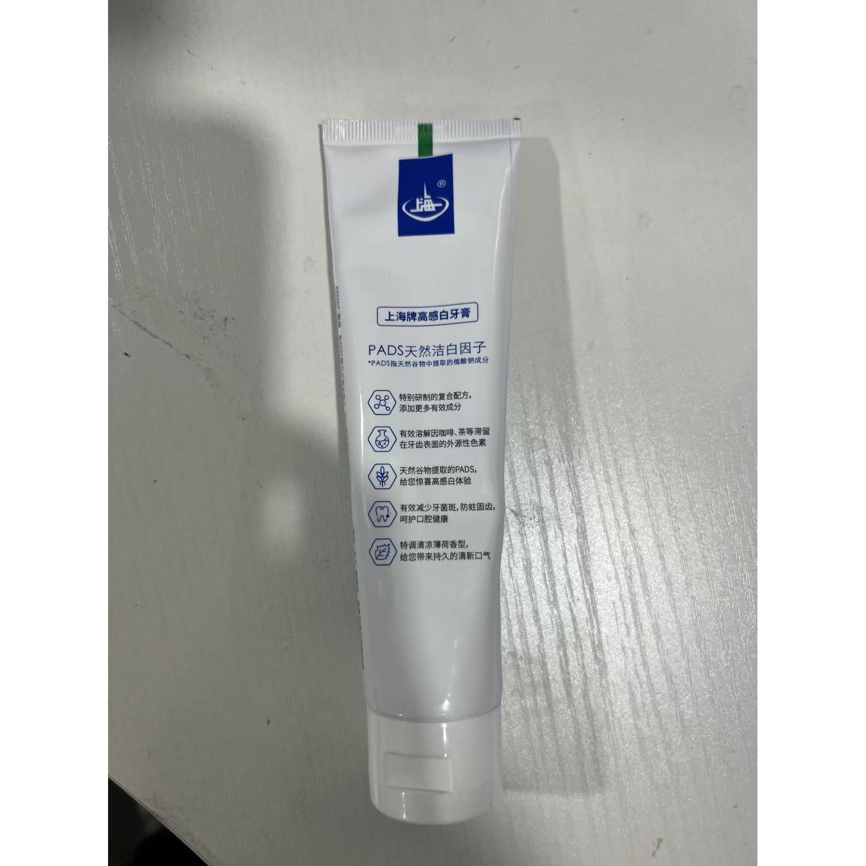 YG002牙膏高感白温和清洁持久清新口气去渍防蛀牙