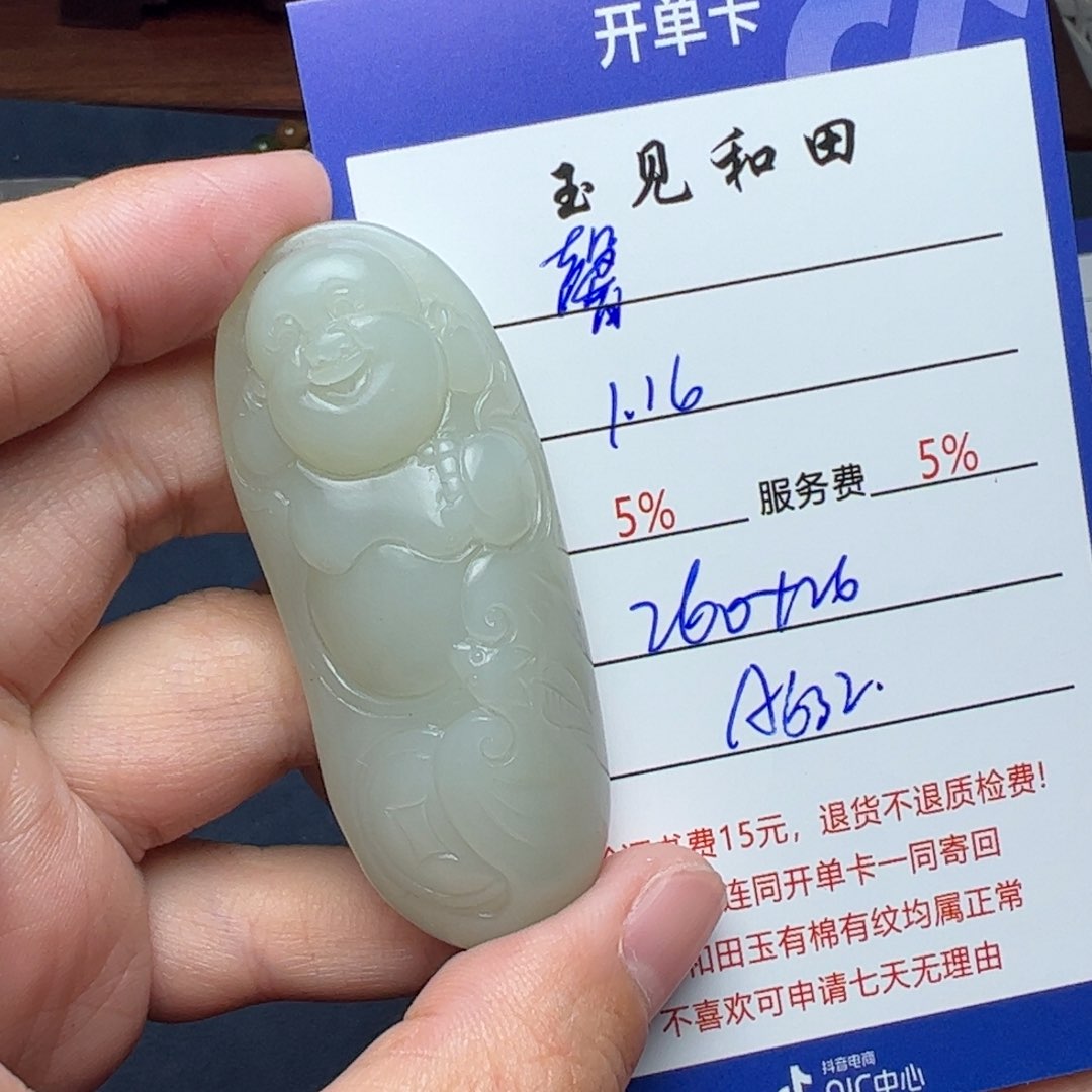 和田玉挂件未镶嵌馨*?