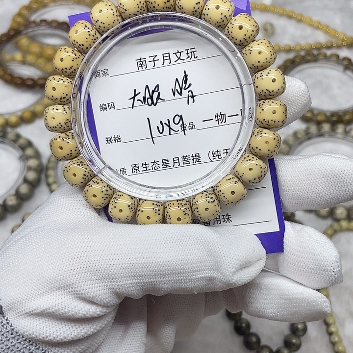 涩***戒星月菩提手串星月菩提10-9