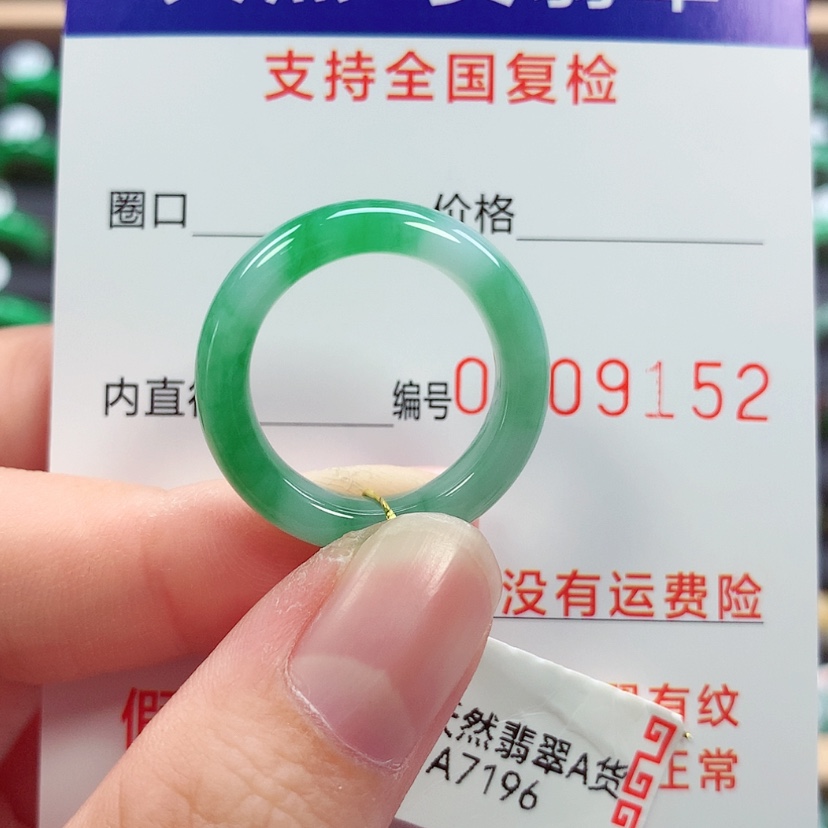 【闪购商品】未镶嵌戒指翡翠15号
