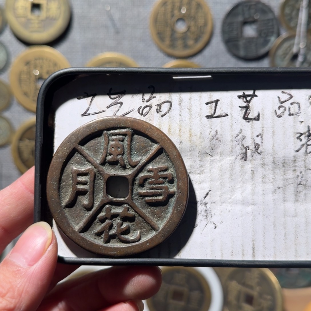 铜现代工艺品现代花钱