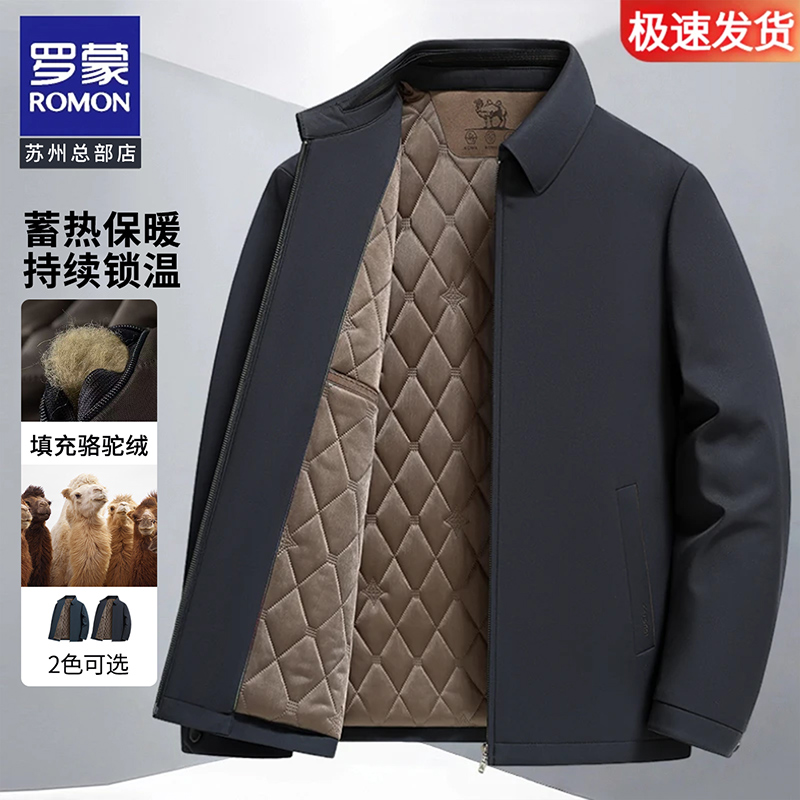 罗蒙高档翻领外套男2025新款春秋季商务休闲驼绒夹克棉服保暖棉衣