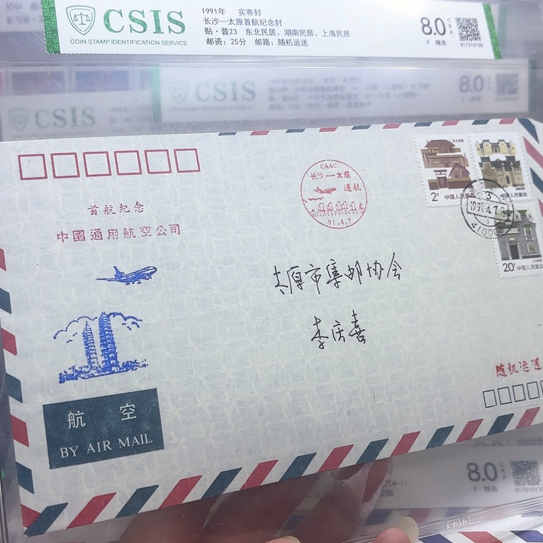 首航封长沙太原一个
