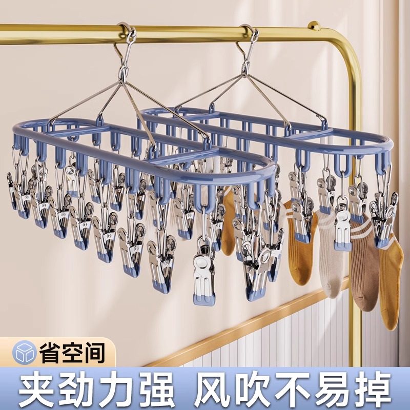不锈钢多功能晾衣专用阳台学生宿舍神器袜夹挂袜架内裤衣架晾衣架