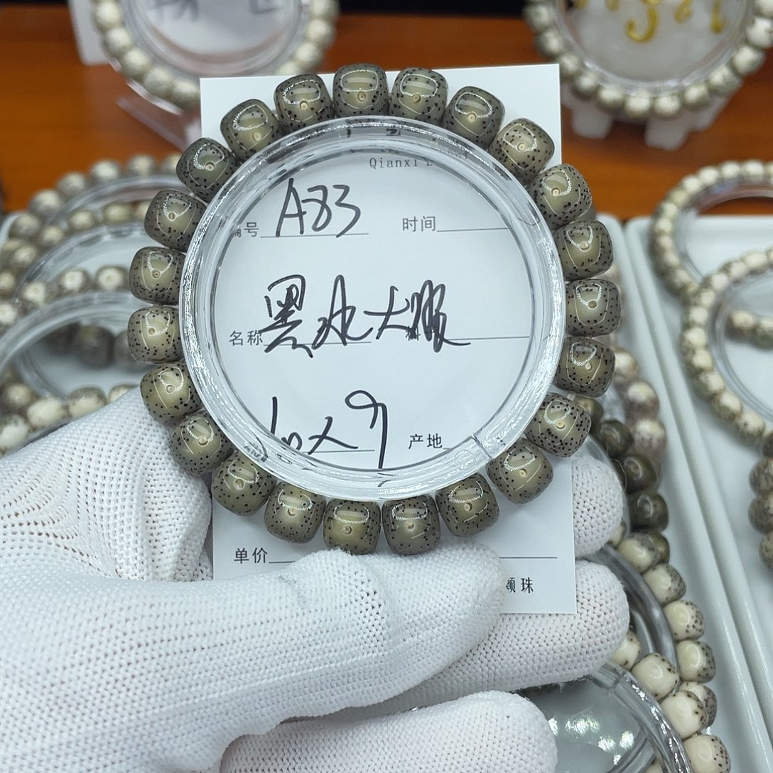 星月菩提吊坠A83黑冰大眼