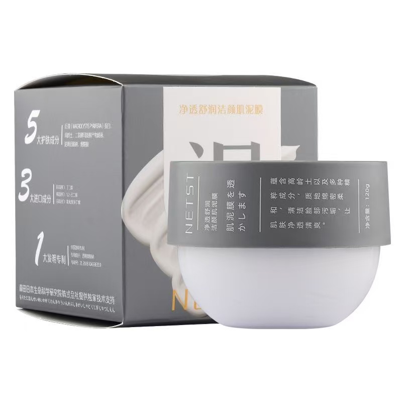NETST净透舒润洁颜肌泥膜温和深层清洁肌肤毛孔