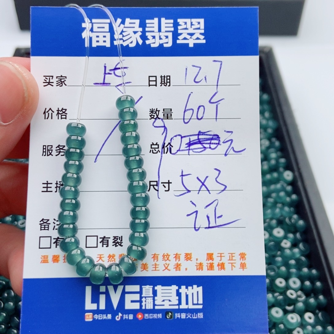 翡翠未镶嵌手链多样性60蓝