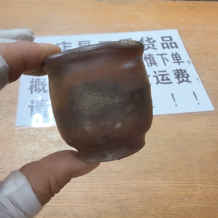 中古回流老货品，老杯子123