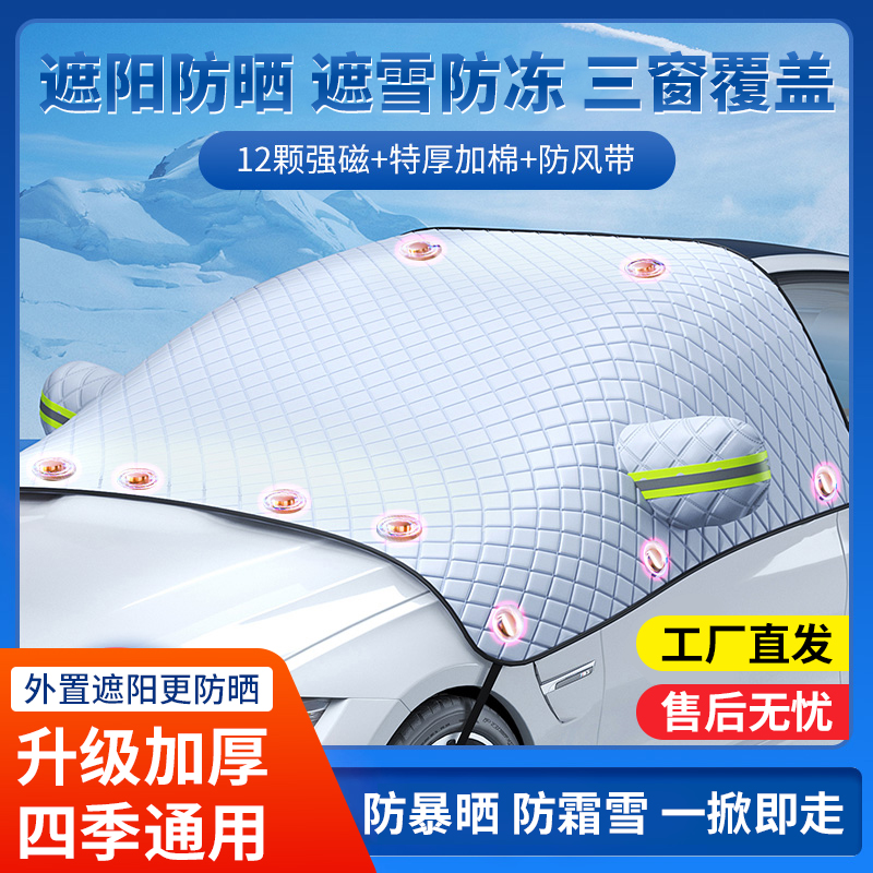  汽车前挡风玻璃防晒遮阳前挡板隔热遮阳帘遮阳罩遮光帘车罩雪挡