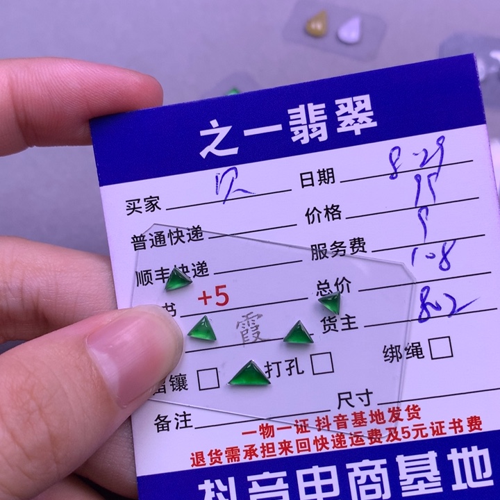 颈饰未镶嵌翡翠贝*佳
