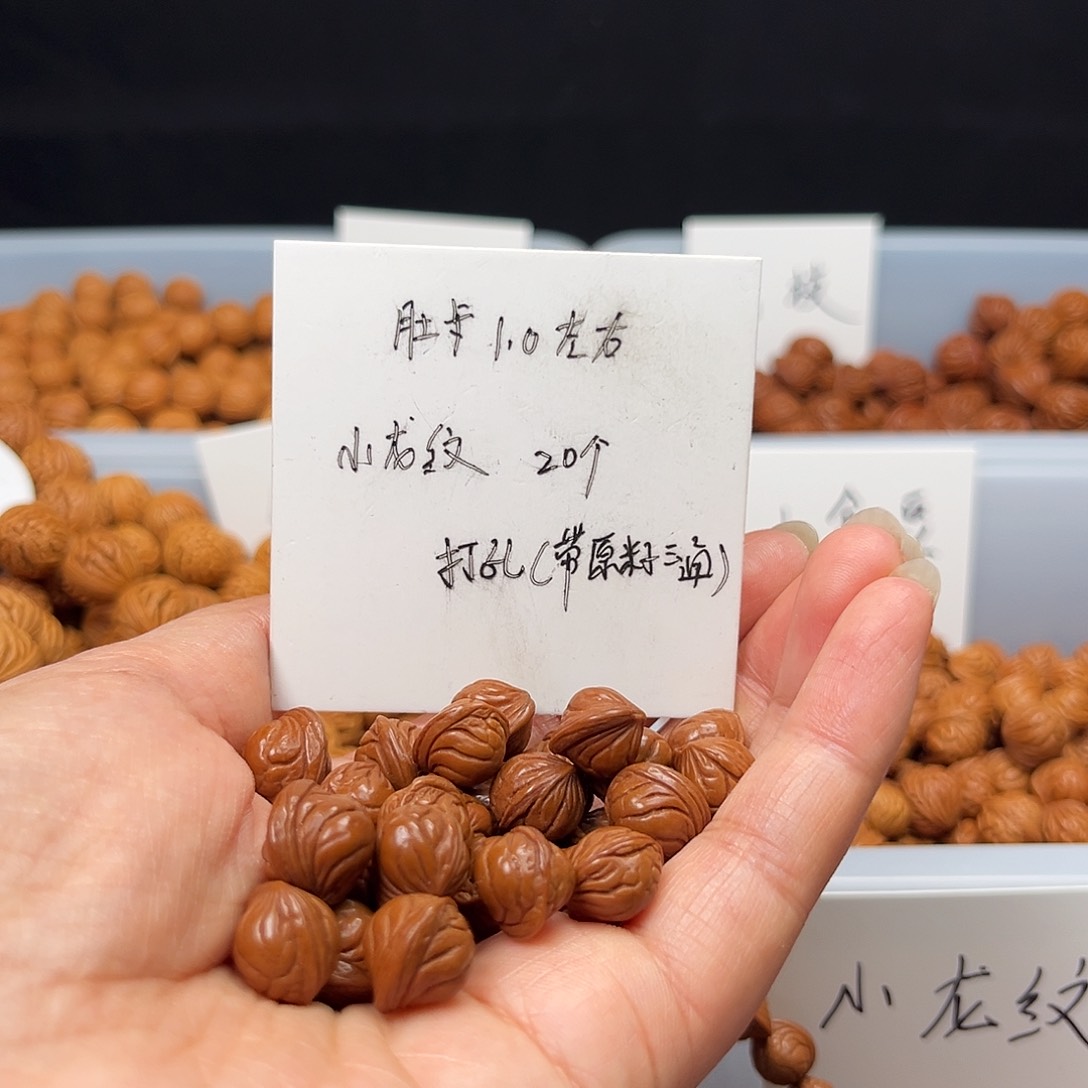 文玩核桃手串桃核