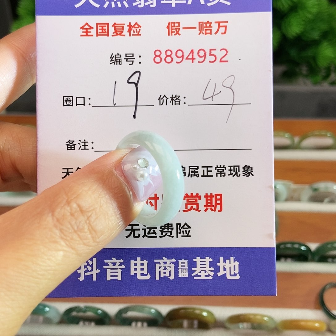 翡翠戒圈未镶嵌4952.......