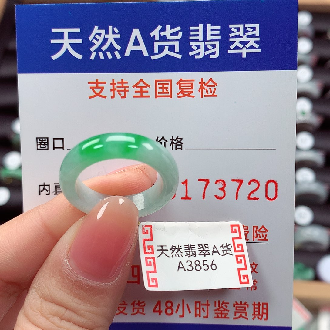 翡翠戒指未镶嵌14号