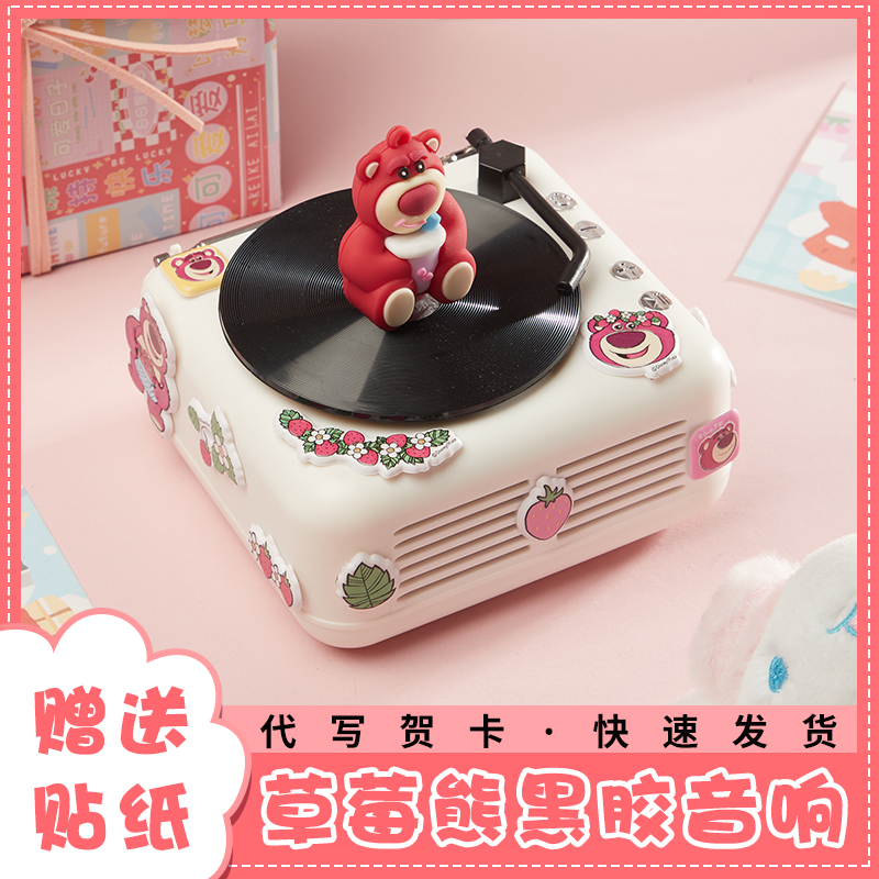 六一儿童节生日专属送女生女朋友小众不贵可爱草莓熊蓝牙音响礼盒
