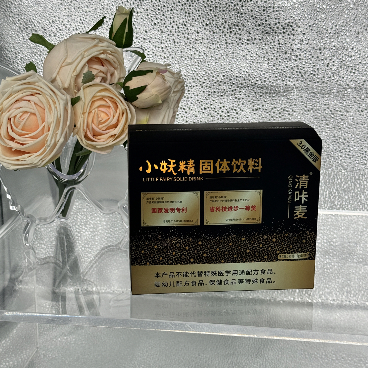 清咔麦小妖精3.0黑金版双11特惠
