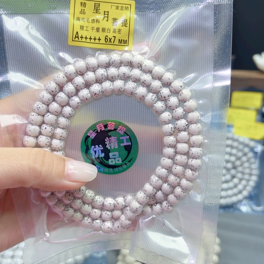 西***乡手串星月菩提星月菩提