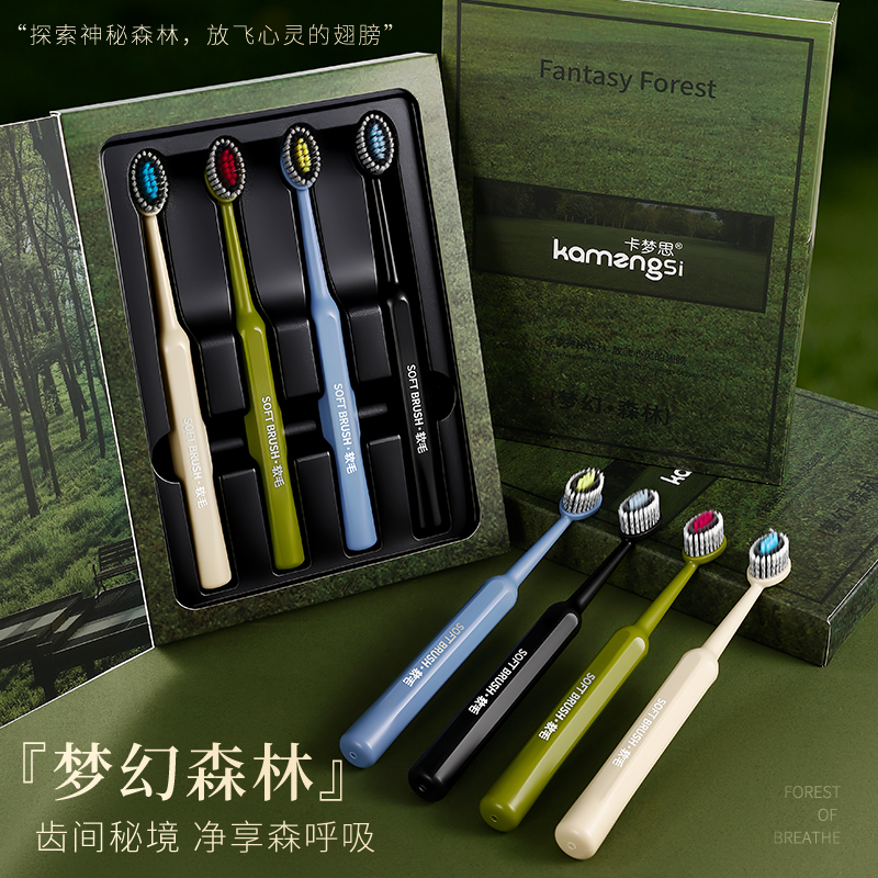 【4支礼盒装】高档软毛山型宽头牙刷深度洁齿成人情侣家用轻奢