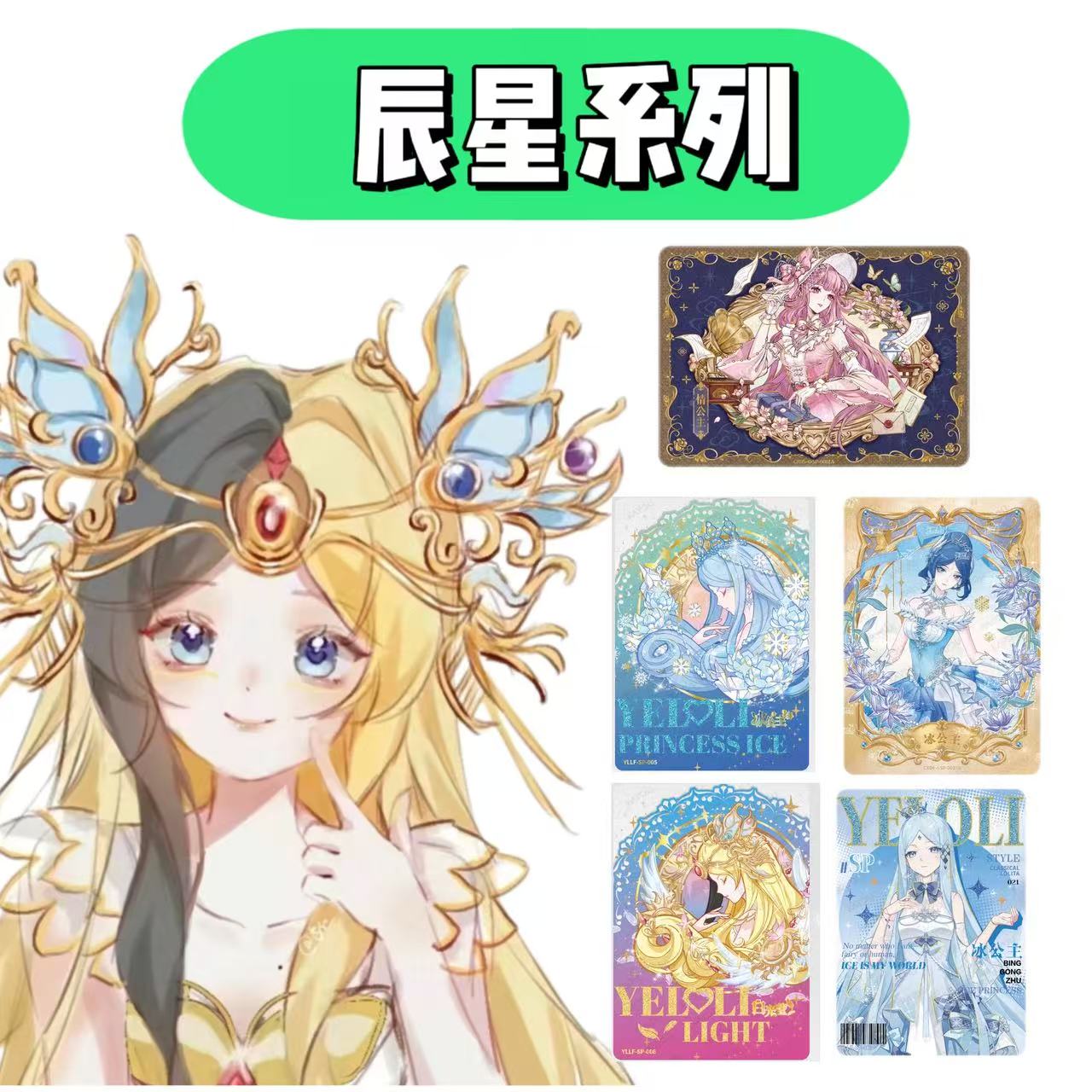 【拆盒】叶罗丽卡片辰星之梦SP-OR盲盒潮流玩具卡牌